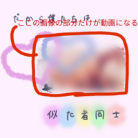 ミクチャで歌詞動画を作りたいのですが 1枚につき絶対2秒です Yahoo 知恵袋