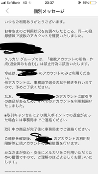 メルカリアカウント利用停止について現在 親と子供で1人一つずつアカウント Yahoo 知恵袋