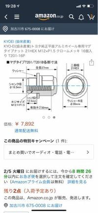 質問の画像