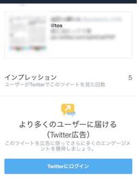 トスツイの見方について Twitterでフォローしている方が Yahoo 知恵袋