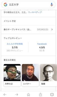 高卒が立正大学をバカにできますか 今田耕司 偏差値35の定時 Yahoo 知恵袋