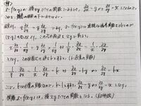 関数の積の偏微分のやり方を教えて下さい ｚ ｘ 2 ｙ 3を偏微分 Yahoo 知恵袋