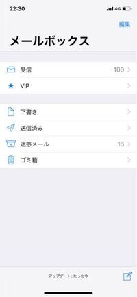 Icloudメールが届かない場合はどうしたらいいですか 前は届いたのですが思 Yahoo 知恵袋