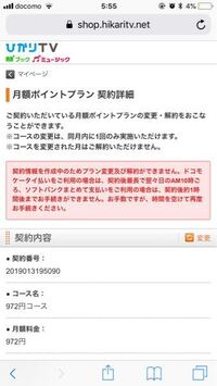 Bsの解約方法を教えてください 先日ひかりtvの契約をしました Yahoo 知恵袋