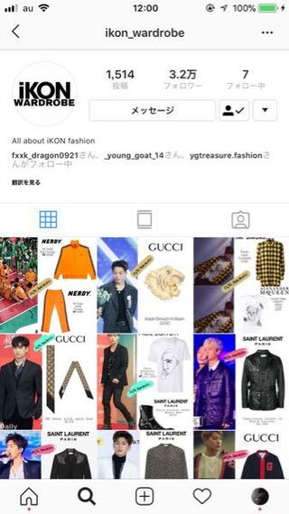Kpopグループpentagonが着ていた服などを紹介している Yahoo 知恵袋