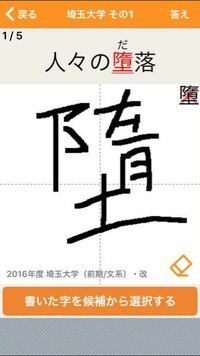 漢字に詳しい人に聞きたいのですが 旧字体だと熟語としておかしく Yahoo 知恵袋