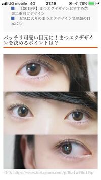 これはマツパですか マツエクですか マツパです Yahoo 知恵袋