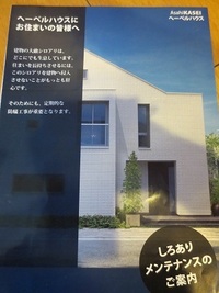 へーベルハウスの展示場に行くと 白アリ駆除剤の恐ろしさ ペット Yahoo 知恵袋