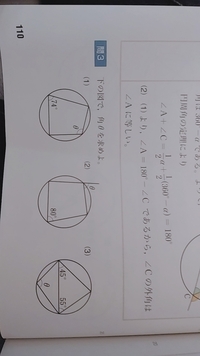 東京書籍数学2の問22の答えを教えてください お願いします Yahoo 知恵袋