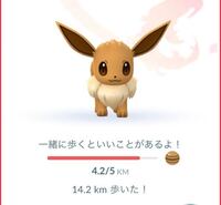 ポケモンgoで イーブイを昼間エーフィに進化させる というクエストで もうイ Yahoo 知恵袋