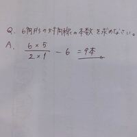 正七角形の対角線の本数は何本ですか 数学aの問題です 解答解説よろしくお願 Yahoo 知恵袋