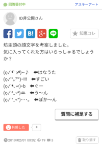 顔文字について質問です 三c っ W っｼｭｰｯ この顔文字は背泳ぎで Yahoo 知恵袋