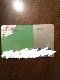 ペットに目を離した隙にicカードを噛まれてしまいました 噛まれ Yahoo 知恵袋