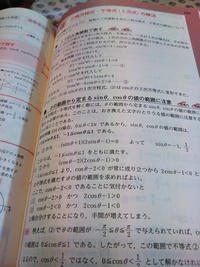 黄チャート数iiの基本例題１24のズームアップの二つ目の黒ポチの 2 に Yahoo 知恵袋