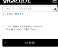 Cnプレイガイドのファンクラブ先行のチケットについて 先日 Yahoo 知恵袋