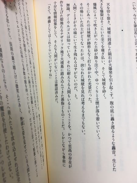 オーバーロードについての質問です この 13巻42ページの かつ Yahoo 知恵袋