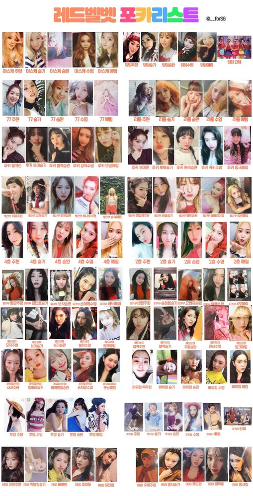 RedVelvet グッズ トレカ CD レドベル レドベルのトレカ一覧なんですがどのトレカがどのcdについてきて