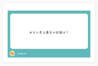 Botとは インスタ 質問箱