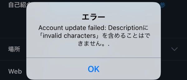 Twitterのbioに他の人のIDを載せたいのですが、写真のようになっ