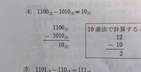 数学二進法の質問です 足し算は分かったのですが 引き Yahoo 知恵袋