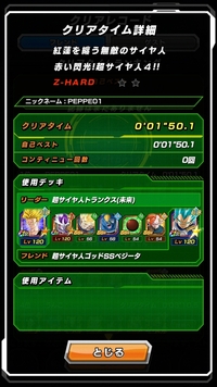スマホゲームについてですドッカンバトルのベジータlr超激戦の Yahoo 知恵袋