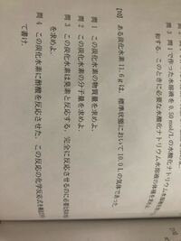 この問題の問1の答えの有効数字は3桁ですか そうです 3桁同士の割 Yahoo 知恵袋