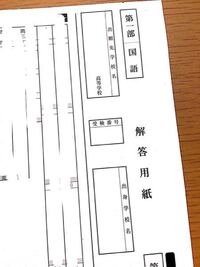期間限定30％OFF! 高校入試のとき - 過去問の解答用紙をみると「出願先学校名 語学・辞書・学習参考書