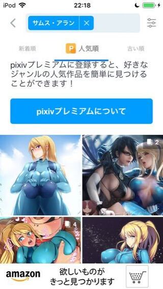 Pixivのイラストについてです 写真の右上のベヨネッタとサムスの Yahoo 知恵袋