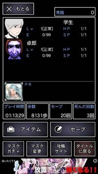 青鬼2をプレイ中です 旧校舎で卓郎と合流して屋上の扉の前まで行くと 開 Yahoo 知恵袋