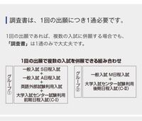 調査書は 一回の出願につき1通必要ということはもうすでに出願し Yahoo 知恵袋