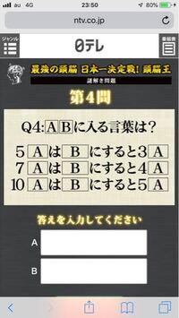 頭脳王15の予選の問題なのですがこれはどういう意味なのでしょうか Yahoo 知恵袋