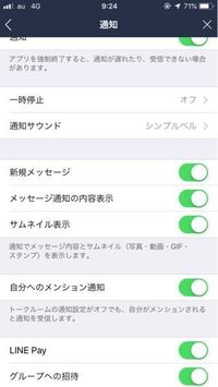 Lineのメッセージが写真のように表示されません 新着メッセージがあり Yahoo 知恵袋