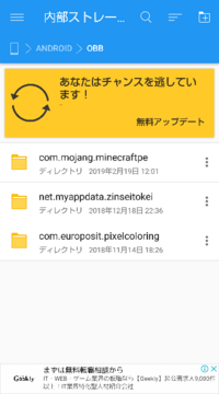 Ipadのminecraftのワールドデータをpcのmine Yahoo 知恵袋