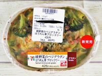 グラタンがおいしいコンビニはどこですか グラタンなら種類も味も Yahoo 知恵袋