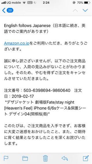 Amazonで商品を注文したのですが 商品が無かったらしくキャ Yahoo 知恵袋