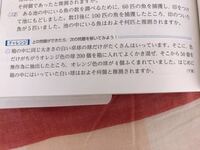 中学3年生です 今 数学の単元で標本調査というものをや Yahoo 知恵袋