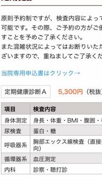 健康診断の予約電話について社会人 ﾌﾙﾀｲﾑアルバイトですが になって初めて会 Yahoo 知恵袋