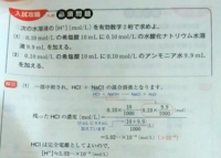 高校化学の酸 塩基の価数について全くわからないので説明してください Yahoo 知恵袋