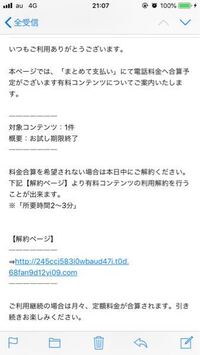 差出人が ご利用状況 という名前でこんなメールが来ました これって詐欺のメ Yahoo 知恵袋