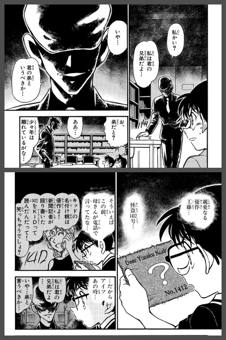 名探偵コナン55巻 - これはどういう意味ですか？ - Yahoo!知恵袋