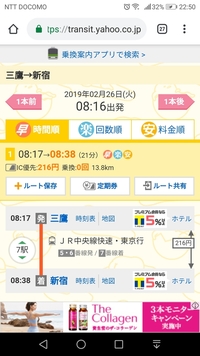 パニック障害で電車は避けているのですが今度の平日にどうしても乗 Yahoo 知恵袋