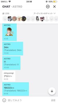 Vライブのチャット機能のことなんですけどこれはどういう意味です Yahoo 知恵袋