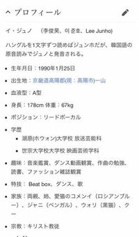 2pm ジュノの性格 エピソードがあれば教えて下さい 性格は Yahoo 知恵袋