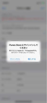 Line Payでitunesカード コード を購入する方法 Apple Id残高にチャージ アプリオ