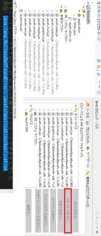 Javaのguiが使用できるjavafxの事です Eclipseのope Yahoo 知恵袋