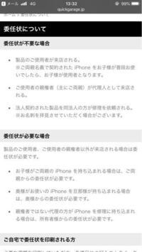 未成年でiphoneの正規バッテリー修理をしたいと思うのですが 中古で買っ Yahoo 知恵袋