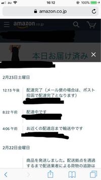 配達完了になってるんですけど来てないです マンションなの Yahoo 知恵袋