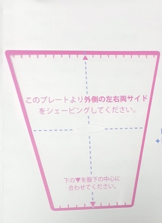 ミュゼでvラインの脱毛をするんですけど股下中央ってどこですか どこら辺を Yahoo 知恵袋