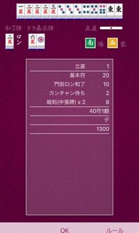 麻雀 点数計算が速く正確にできるようになる方法はありますか Yahoo 知恵袋