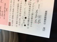 コレステロールの不斉炭素原子について 高校化学の発展問題で出たのですが 丸 Yahoo 知恵袋